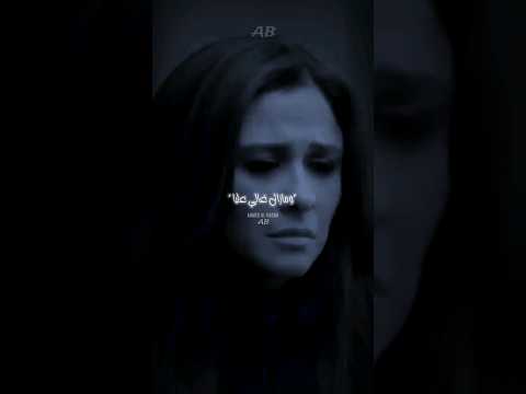 ومازال عالبال شيرين عبد الوهاب شيرين  حالات ستوريات