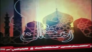 فاصل رمضان قناة نايل سينما قديم 2025 2016