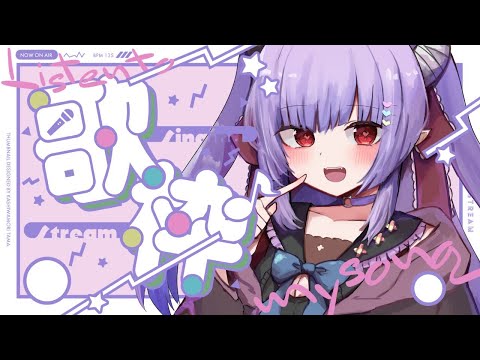 【万博イベ参加中】かわいくかっこよく歌枠！【 #歌枠 / #Karaoke】