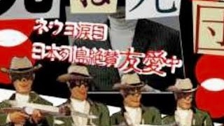 大東亜放送局 本社