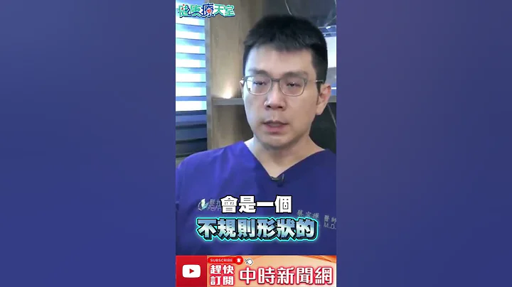 得了「鬼剃頭」怎麼辦！　「這症狀」出現該立即就醫 @ChinaTimes #shorts - 天天要聞