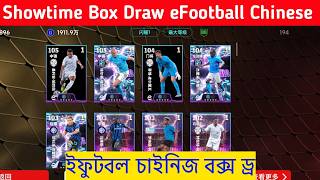 107 Mbappe And Haaland Show Time Box Draw eFootball Chinese 2026 | eFootball 2026 Pack Opening
