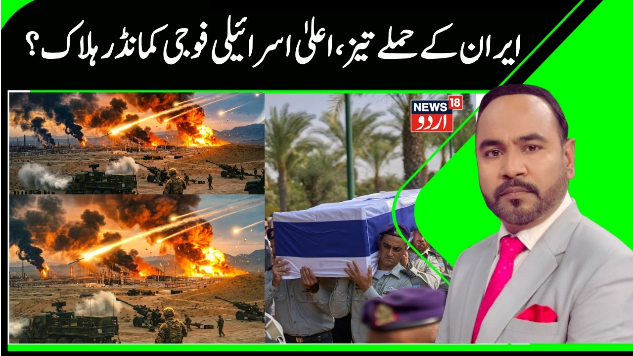 Iran Increases Missile Attacks on Israel | Huge Damage to Israel & Many Killed? US- Iran War | N18G