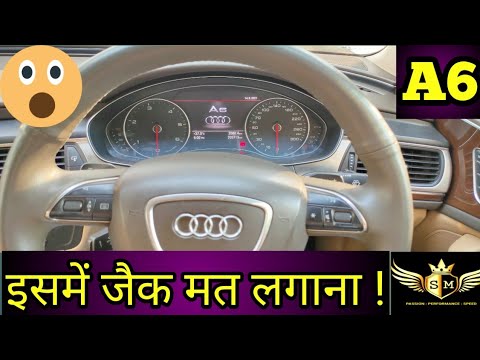 Jacking mode audi перевод