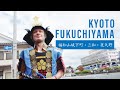 伝統と食のまちー福知山・京都 【城下町・三和・夜久野・観光PR動画】Fukuchiyama Kyoto / Japan Travel Cinematic Vlog