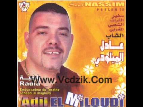 TÉLÉCHARGER ADIL MILOUDI 2009 KOLCHI FAYET MP3 MP3 TÉLÉCHARGER FAYET MILOUDI 2009 ADIL KOLCHI