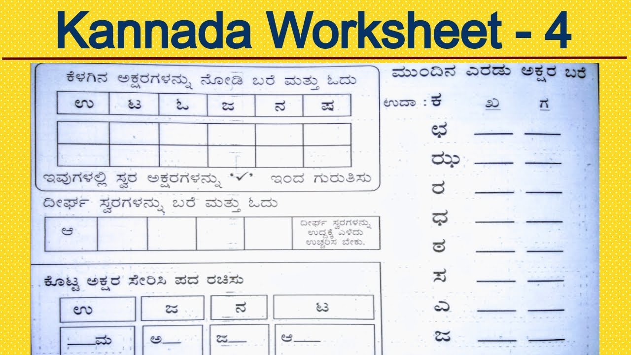 kannada in hindi kannada worksheet 4 kannada words kannada alphabets kannada letters with words youtube