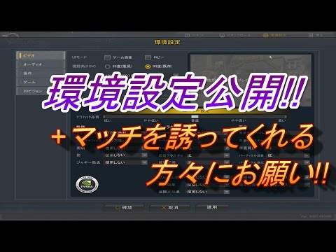 【AVA】瑠己の環境設定公開!!+マッチについてのお願い【説明欄必須】