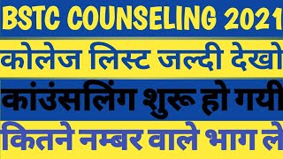 Bstc College In Rajasthan 2021 Rajasthan Me Bstc College List Bstc Cutt Off 2021 Bstc Counseling