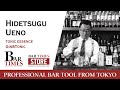 Hidetsugu Ueno /  tonic essence Gin&Tonic（上野 秀嗣 / トニックエッセンス …