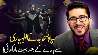 Sipa e Sahaba ny Hassan Allahyari ki wajha say Maar khai ha? Shia Vs Sunni Shortest Munazra