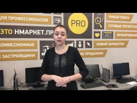 Н маркет. Мегамаркет пенза. Нмаркет про пенза. Нмаркет про система бронирования новостроек санкт-петербург. Нмаркет про картинки.