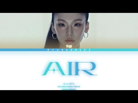 YEJI (예지) ‘AIR’ (Color Coded Lyrics)