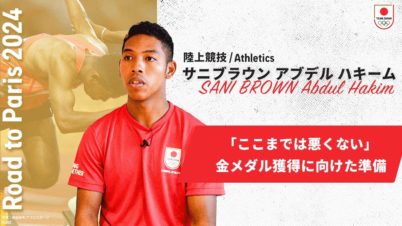 陸上競技　直筆サイン　サニブラウン・アブデル・ハキーム セイコーグランプリ 世界陸上代表 直筆サイン サニブラウン・アブデル・ハキーム