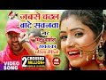 || जबसे चढ़ल बाटे सवनवा || मिठु मार्शल का 2019 का पहिला सावन स्पेशल कांवर वीडियो
