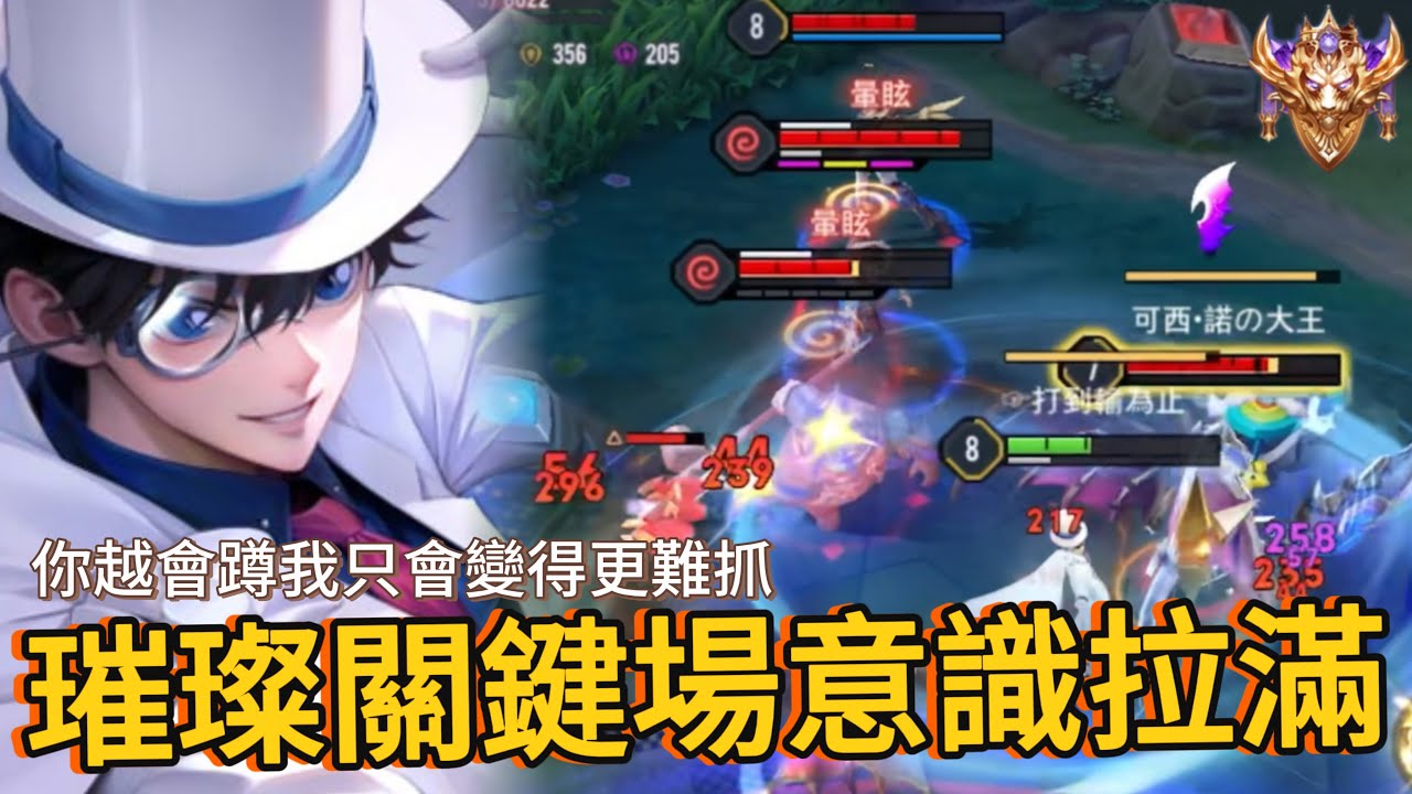 傳說對決｜亥犽｜贏了就上璀璨！祖卡瘋狂鬼蹲，意識拉滿摘下星星給自己【小熊軟體】#傳說對決 #亥犽 