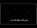 يا لؤلؤا قد صان عفتها الخمار اجمل أناشيد عن النقاب شاشة سوداء ڪرمات شاشة سوداء بدون حقوق يا لؤلؤا قد صان عفتها الخمار اجمل أناشيد عن النقاب شاشة سوداء ڪرمات شاشة سوداء بدون حقوق