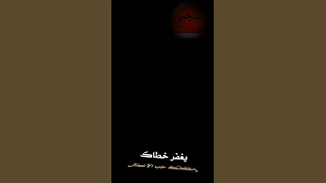زعلان منك ولكن القلب مشتاق ومحتار ما بين الزعل واشتياقي سنة جديدة الملجمي 