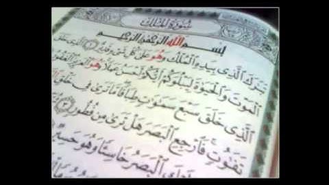 067 سورة الملك   سعود الشريم   Saud Al Shuraim   Al Mulk