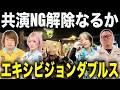 【DARTS】可愛い子たちとエキシビジョン(牧野百花・佐藤詩織・柴田豊和)