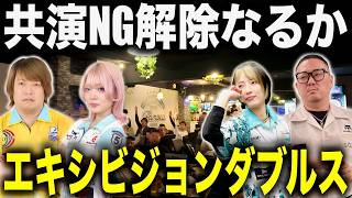 【DARTS】可愛い子たちとエキシビジョン（牧野百花・佐藤詩織・柴田豊和）