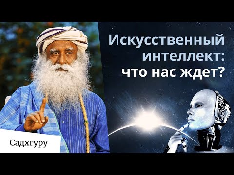 Как остаться востребованным в эпоху ИИ?