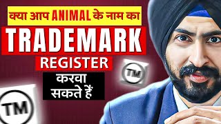 Animal Name = Brand? | Shocking Truth About Trademark