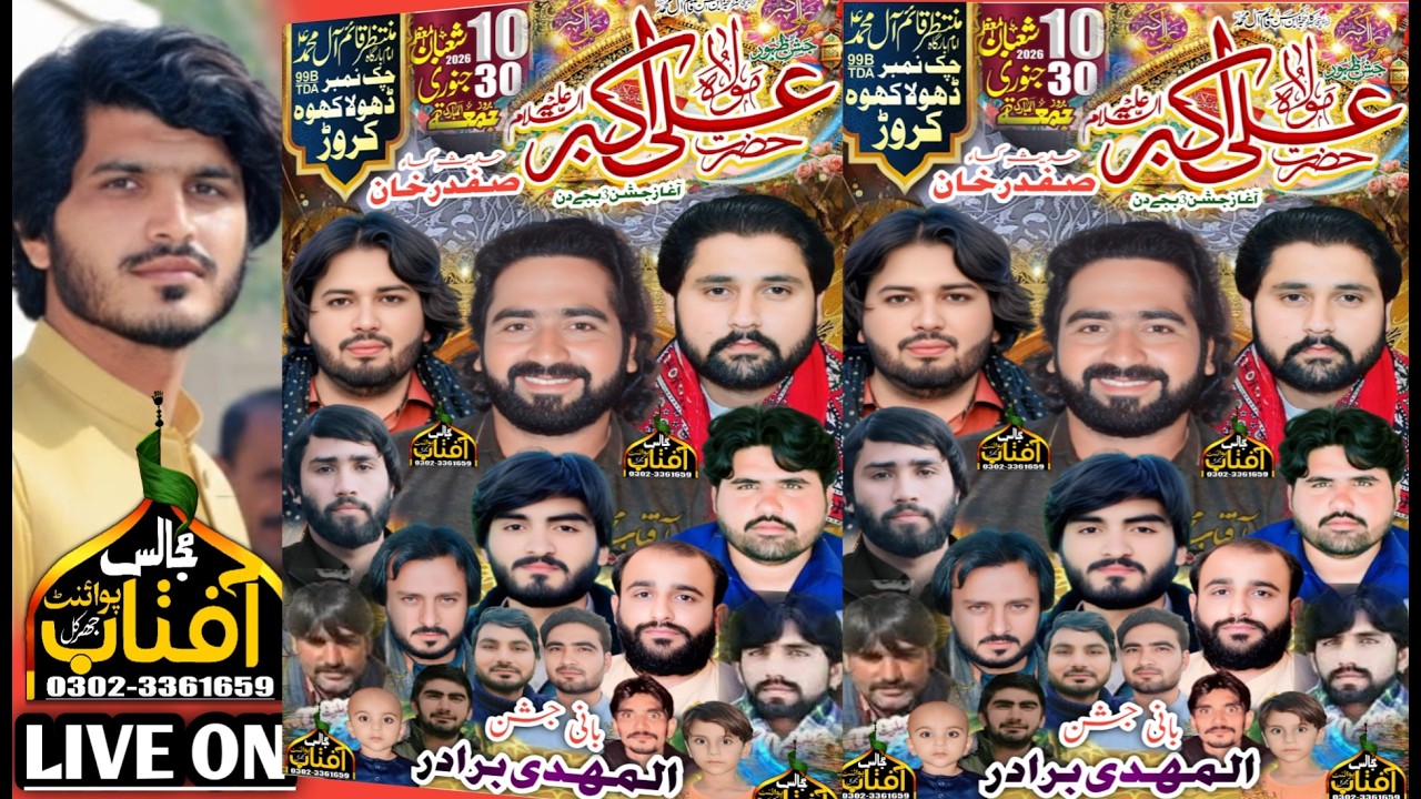 🔴Live Jashan E Shaban||10 Shaban 2026||ImamBarGah Muntazir Qaim Al Muhammad Dhola Kho Karor