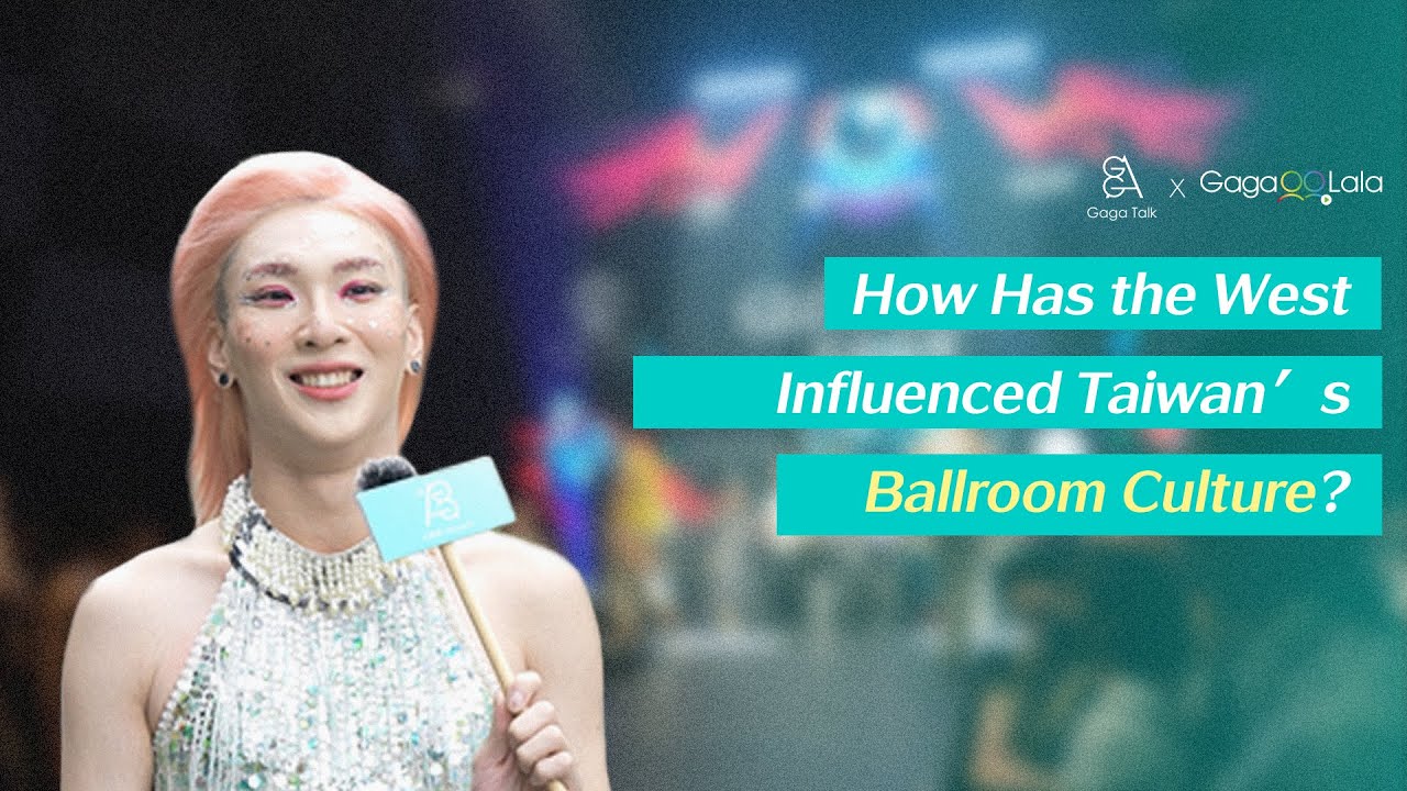 Gaga Talk EP3 單人訪問篇｜西方是如何影響台灣的 Ballroom 文化？ ft. momo 縮圖