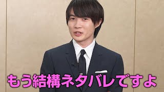 ネタバレギリギリ？ 藤原竜也「見せちゃっても大丈夫？」神木隆之介もヒヤヒヤ　映画「ノイズ」“禁断”の本編映像