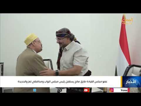 عضو مجلس القيادة طارق صالح يستقبل رئيس مجلس النواب ومحافظَي تعز والحديدة