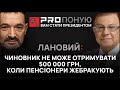 Гайдай надав Лановому повноваження президента на годину, щоб перевести економіку на воєнні рейки