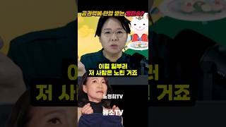 공권력에 탄압 받는 빵진숙?