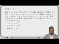 玉掛け安全衛生教育(能力向上教育)サンプル動画