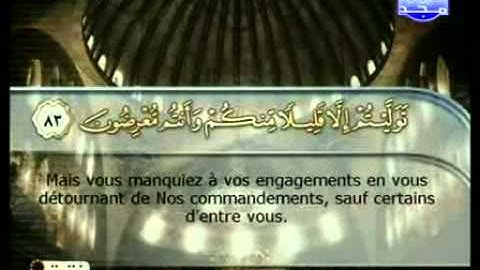 القرآن الكريم - الجزء الأول - الحصري - Traduire en français