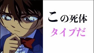 江戸川コナン君が絶対に言わないこと２【アニメ名探偵コナン】【漫画】【ツッコミどころ満載】【ボケて】【bokete】 screenshot 4