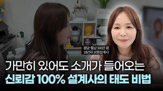 보험에 대한 고객들의 막연한 두려움이나 어려움을 해소해주는 &#39;꿀팁&#39;