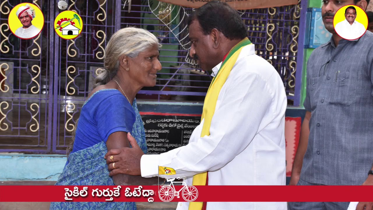 Achanta MLA Pitani Satyanarayana | Srimanthudu Song Version | TDP | Chandrababu Naidu