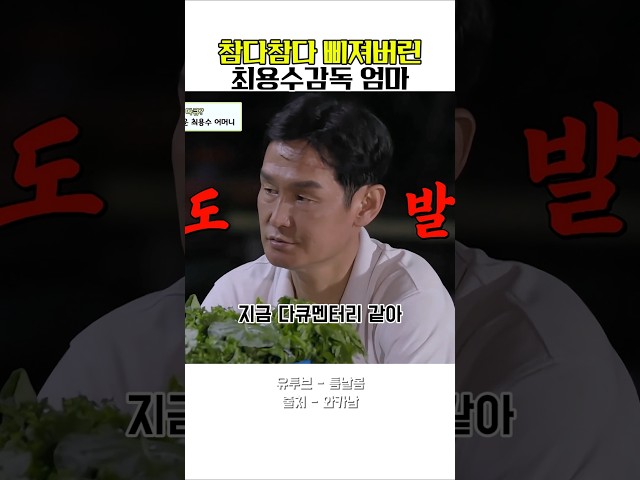 현실판 고길동가족19 #최용수 #웃긴영상