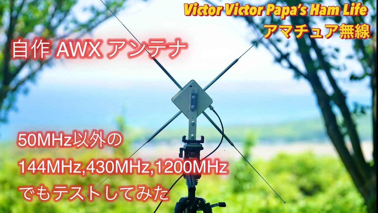 アマチュア無線　430MHz アンテナ アマチュア無線 アンテナ」の人気商品一覧 | 安い商品を通販