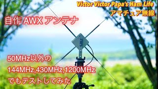 アマチュア無線　433MHz 27エレ Amazon | 無線LAN Wi-Fi 屋外用 八木アンテナ 2.4GHz RP-SMA