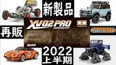 Tamiya R C Toyota Land Cruiser 40 Pick Up Quadtrack Gf 01ft タミヤ トヨタ ランドクルーザー 40 ピックアップ クワッドトラック Youtube
