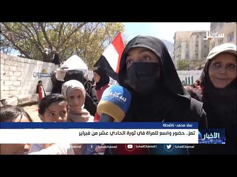 حضور واسع للمرأة في ثورة الحادي عشر من فبراير