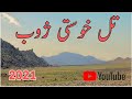 Tal khosti  picnic point  zhob balochistan  2021