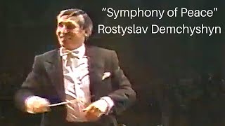 Symphony of Peace" Rostyslav Demchyshyn  「平和の交響曲」 ロスティスラヴ・デムチシン “Симфонія миру» Ростислав Демчишин