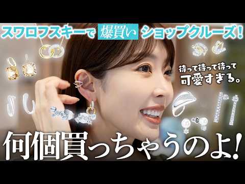 [Shopping Spree] For everyday wear and elegant occasions 💍✨ Mari Ohno, who has spent over 10 mill...