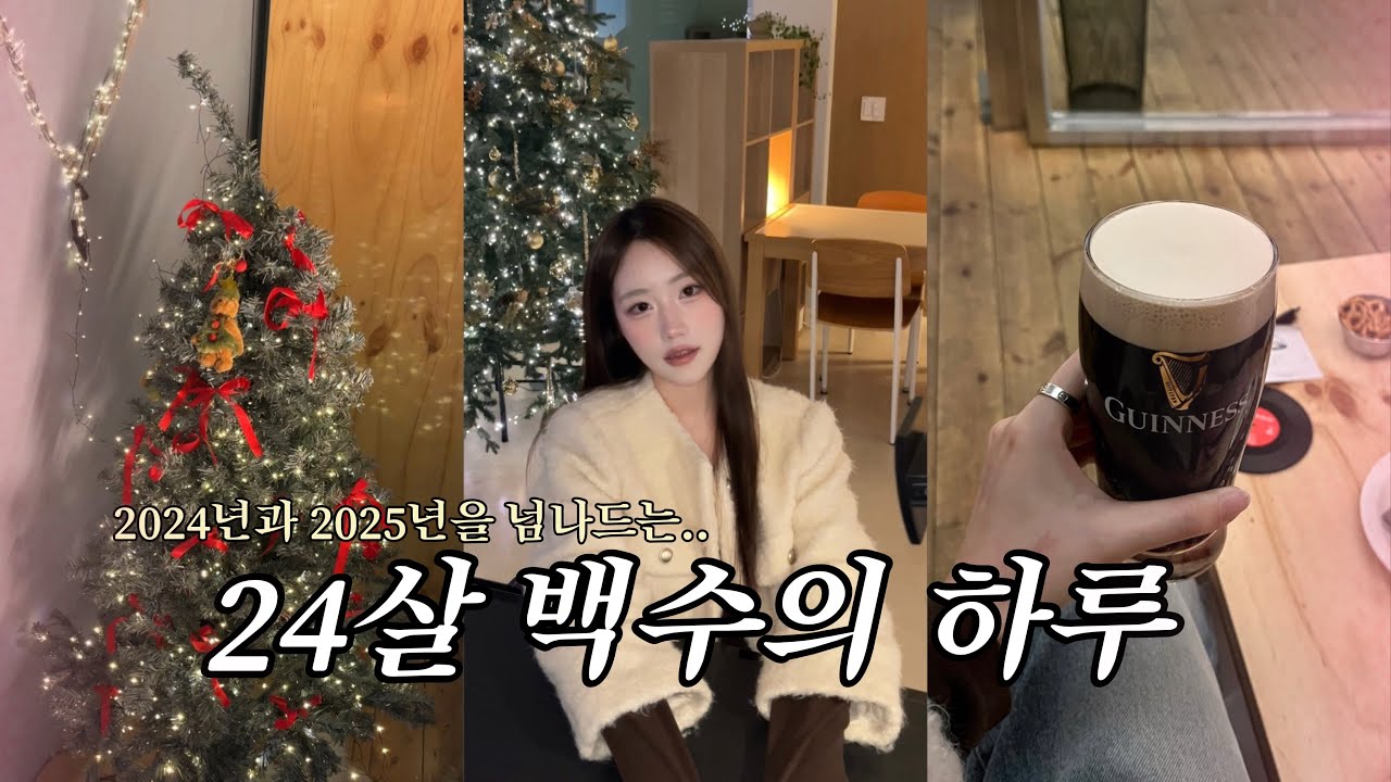 백수인데 여기저기 돌아다니는 여자의 일상