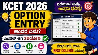 KCET Option Entry 2026 | Kcet latest update 2026