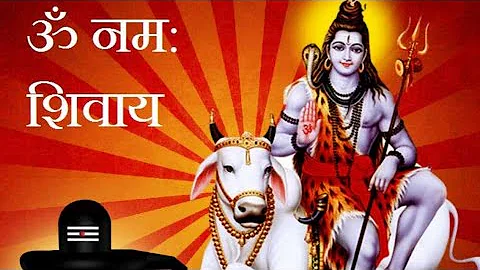 Om Namah Shivaya||सुबह-सुबह एक बार जरूर सुने Om namah shivaya dhun शिव पंचाक्षर मंत्र