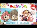 【みんなのうた 10-11月新曲】 絶対晴天!!/P丸様。|NHK